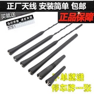 Suitable for Chery qq Ice Cream X1 A1 A3 E5 Radio Antenna