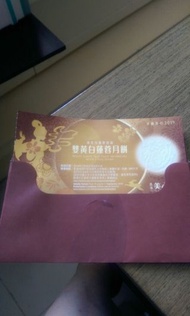 美心雙黃白蓮蓉。