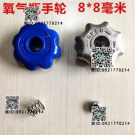 QF-2氧氣瓶氬氣二氧化碳閥配件手輪瓶閥開關手柄鋁六角手輪開瓶器