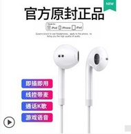 原裝正品 蘋果耳機 升級版iPhone12/11/XS/XR/7/8plus入耳式Lightning耳機有線耳機扁頭耳機