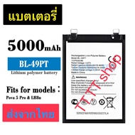 แบตเตอรี่ Tecno Pova 5 Pro BL-49PT 5000mAh ส่งจากไทย