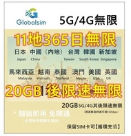 數據卡 電話卡Globalsim亞洲多國+ 英國 美國（中國 日本 韓國 台灣 澳門 星加坡 馬來西亞 泰國 越南 英國 美國） 365日5G 20GB