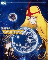 粵語 盒裝動畫DVD 新竹取物語(千年女王) 共41集