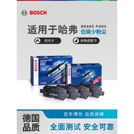 Pad Brek Depan dan Belakang Bosch untuk Haval H6s H2s H1 H3 H4 H5 H7 H8 H9 M6 F5 F7X Shen Shou