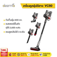 ( PRO+++ ) โปรแน่น.. Deerma VC80 เครื่องดูดฝุ่นไร้สาย เครื่องดูดฝุ่น Vacuum Cleaner Wireless Handheld เครื่องดูดฝุ่นในบ้าน เครื่องดูดฝุ่นแบบด้ามจับ ราคาสุดคุ้ม เครื่อง ดูด ฝุ่น เครื่อง ดูด ฝุ่น ไร้ สาย เครื่อง ดูด ฝุ่น ใน รถ ที่ ดูด ฝุ่น