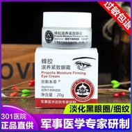 Firm eye cream/Look at Money 999