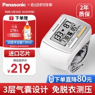 松下（Panasonic）手腕式电子血压计EW-BW18进口芯片智能家用高血压测量仪医用高精准  心率测量 实用礼物