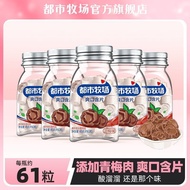 【都市牧场】无糖薄荷糖225g赠42g爽口梅子味糖开胃解腻口气清新正品6.26 【Urban Ranch】Sugar-Free Mint Candy 225g with 42g of refreshi