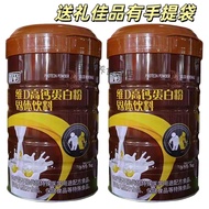 Xinxi Wuwei D high calcium protein powder solid beverage 1kg middle-aged and elderly gifts high prot