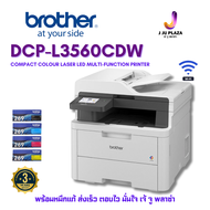 Brother DCP-L3560CDW Colour Laser LED Multi-Function Printer 3Y Onsite เครื่องพิมพ์เลเซอร์สี หมึกแท้