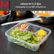 M KITCHEN Lunch Box 4-Compartment Food Container Can Be Used In Microwave dmt (C4)