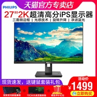Philips 275B1N 27-Inch 2K Ultra-Clear Computer Monitor IPS Micro-Border 75Hz Gaming Game Rotating Li