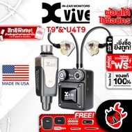 อินเอียร์มอนิเตอร์ Xvive T9 In-Ear Monitors , U4T9 In-Ear Monitor Wireless System [กทม.&ปริมณฑล ส่งG