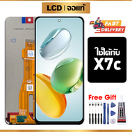 หน้าจอ LCD ดั้งเดิม Honor X7c อุปกรณ์เสริมโทรศัพท์มือถือ หน้าจอสัมผัส Honor X7c ALT-LX2 มีไขควงและกา