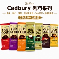 Australia Cadbury Old Gold Dark Chocolate Multiple Flavors Optional Original Lamb Raisin Baked Almon
