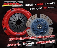 BRC คลัชทองแดง 11 นิ้ว สำหรับ D-max new 1.9 blue และ 3000 VGS ตรงรุ่น