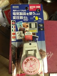 購自日本 日本轉香港電壓 變壓器 轉插