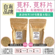 [Lazy Sister Reduced Sugar Food Research Institute] Peru Amaranth Seed Rice 500g Tablets 300g Grain 