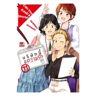 Book This Company Has Love Volume 11 (Cartoon) RoadtoRead