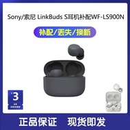Sony/sony LinkBuds S Bluetooth Headset Left Right Ear Single Ear Charging Bin Box Supplementary YY2950