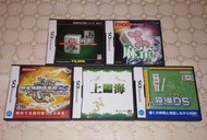 任天堂 Nintendo NDS The 麻雀 / Wi-Fi  對應 麻雀格鬥俱樂部 DS / 上海 / Wi-Fi 對應 役滿 DS Mario 麻雀 日版 Game