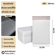 100 Pieces 17x21+4 Bubble Wrap Size 17x21 cm. Lid 4