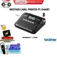 [ผ่อน 0% 3 ด.]BROTHER LABEL PRINTER PT-D460BT/ประกัน 1 YEAR