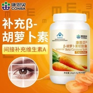 Coinbe Carotene Vitamin A Protect Vision Improve Vision Eye Care 100 Capsules Supplement Carotene Co