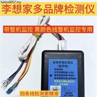 Multi-Brand Frequency Conversion Air Conditioning Detector Bluetooth Detector Frequency Conversion A