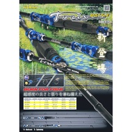 FISHING ROD - 2-STOCK STANDING LURE ROD - PROHUNTER T-RUX BATTLE TBS 1.8M - 1.98M / ML-H