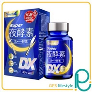 Simply - 新普利夜酵素Super DX 30粒