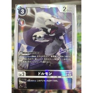 DIGIMON CARD Dorumon BT16-051 SR