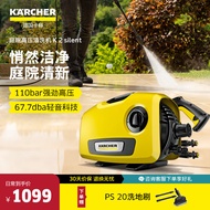 卡赫（KARCHER） 德国卡赫高压水枪 洗车水枪洗车水管 高压清洗机K2S洗地套餐