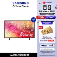 [จัดส่งฟรี] SAMSUNG TV Crystal UHD Smart TV (2024) 65 นิ้ว รุ่น UA65DU7000KXXT