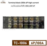 100A 600V เทอร์มินอล บล็อกต่อสายไฟฟ้า 6 ช่อง TC1006 Terminal block 100A 6P 600V