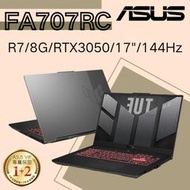 華碩ASUS 17吋 TUF FA707RC-0021B6800H R7/8G/RTX3050 電競筆電 御鐵灰