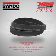 Front Engine Belt TOYOTA 7PK 1516 HILUX VIGO FORTUNER COMMUTER