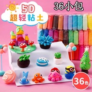 36 Sachets Newcomer 5 Yuan Off Ultra Light Clay Plasticine Children's Toys 36 Colors Clay Color Mud