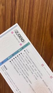 東南旅行社旅遊券*15