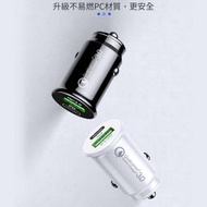 BSMI認證 當天出貨 MINI PD+QC3.0雙孔 車用急速充電器/車充 充電轉換器 點煙器 插座最大38W功率