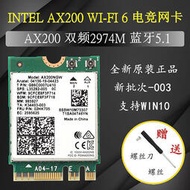 Intel AX200 8260AC 7265AC 3160A 雙頻5G千兆台式機內置無線網卡  露天拍賣