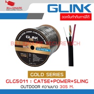 GLINK GLG-5011 / GLG5011 สาย LAN CAT5E+POWER+SLING OUTDOOR 305 เมตร GOLD SERIES BY BILLIONAIRE SECUR