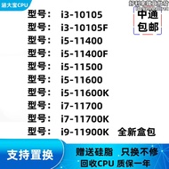 I3- 10105 F i9 11900K 11400 F 11500 11600KF 11700K T散片 CPU