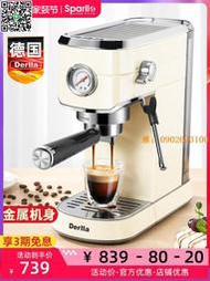 【惠惠市集】德國Derlla全半自動意式濃縮咖啡機家用小型奶泡機一體辦公室迷你