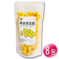 金山藷童瑤-黃金地瓜球130g/包-8包組