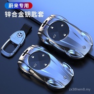 Sarung Kunci NIO ES6 EC6 Eksklusif Kereta 2022 Model NIO ES8 Beg Kunci Gesper Sarung Pelindung mewah