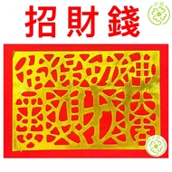 Lucky Money/Lucky Charm/Safe Money/Noble Charm (40 Sheets) Guiren