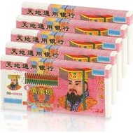 600 Sheets Jade Emperor Ancestor Joss Paper | Traditional Chinese Spirit Money | Heaven Bank Notes |