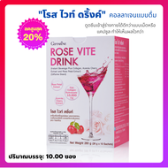 โรส ไวท์ ดริ้งค์ คอลลาเจนแบบดื่ม ผิวดูอิ่มฟู กระจ่างใส สุขภาพดีขึ้น Giffarine Rose White Drink