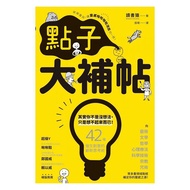 Supplementary Post Of Ideas: 42 New Thinking Skills That Produce Creativity Anytime Anywhere, Inspir